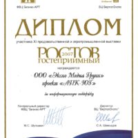 2007_ROSTOV GOSTEPRIIMN-APK-UG