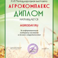 2014_AGROKOMPL_BALTIKEXPO-AGRODAY.RU