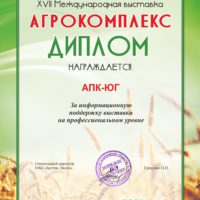 2014_AGROKOMPL_BALTIKEXPO-APK-UG