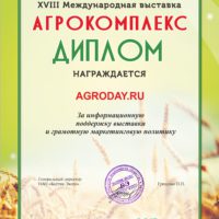 2015_AGROKOMPL_BALTIKEXPO-AGRODAY.RU