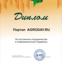 2016_AGROFORUM_Volgograd-Agroday.ru